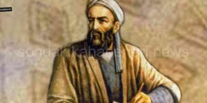 Biruni Kimdir?